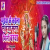 About Maiya Ke Kaila Se Puja Sunar Mili Barva Song