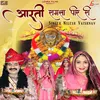 About Aarti Ramsa Peer Ri Song