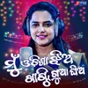 About Mu Odisha Jhia Khanti Gua Ghia Song