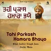 About Tahi Parkash Hamara Bhayo Song