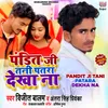 About Pandit Ji Tani Patara Dekha Na Song