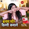 About Balam Mor Dilli Kamale Song