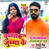 About Chumma Jumma Ke Song