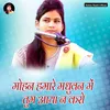 Meri Vrndavan Sasural Aur Sambhal Rana Teri Nagri