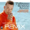 T' Adinato Tha Kano Dinato Themis Constantinou & Antreas Paschos Remix