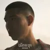 About เมืองกรุง Song