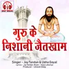 About Guru Ke Nishani Jaitkham Chhattisgarhi Panthi Geet Song
