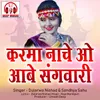 About Karma Nache O Aabe Sangwari Chhattisgarhi Karma Geet Song