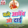 About Chale Aayew O Dai Chhattisgarhi Jas Geet Song