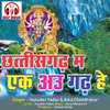 Chhattisgarh Ma Ek Au Garh He CG Bhakti Song