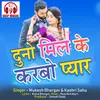 About Duno Mil ke Karbo Pyar Chhattisgarhi Song Song