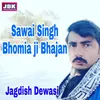 Sawai Singh Bhomia ji Bhajan