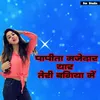 Dard Ai Dil Ki Dava Dijiye