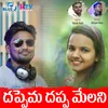 About Dhappema Dappamelani Song