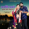 About Sasriye Padharo Banna Mane Levan Ne Song