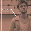 לא לדבר על מין