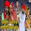 About Parmindar Ne Sarpanch Banano Abki Bar Song