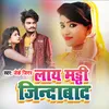 About Lay Mudhi Jindabad Song