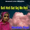 About Suti Hoti Sat Sej Me Heli Song