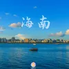 About 海南 Song