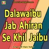 Dalawaibu Jab Ahiran Se Khil Jaibu