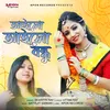 About Aisho Aisho Bondhu Song