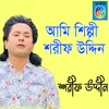 About Ami silpi sharif uddin Song