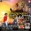 About Kotarpur Ni Sarkar Dipo Jogani Meldi Song