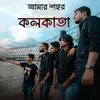 About Amar shohor kolkata Song