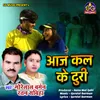 Aaj Kal Ke Turi Chhattisgarhi Song