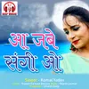 About Aa Jabe Sangi O Chhattisgarhi Song Song