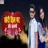 About Chori Dil Par Teer Chalagi Song