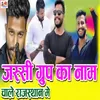 About Jassi Group Ka Naam Chale Rajasthan Mai Song