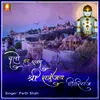 Chalo Har Poonam Shri Shatrunjay Giriraj