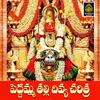 Peddamma Thalli Divya Charitra, Pt. 2