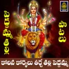 About Korina Korkelu Teerche Thalli Peddamma Song