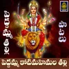 About Peddamma Koti Mahimala Thalli Song