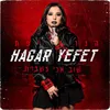 About שוב אני נשברת Song