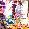 About Sejiya Pa Kai Deta cool Song