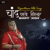 Chand Chadhyo Gignaar