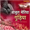 About Babul Meriya Gudiya Song