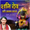 About Shani Dev Ki Janam Katha Song