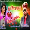 About Jhutha Kiya Wada Song