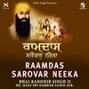About Raamdas Sarovar Neeka Song