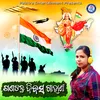 About Ganatantra Divas Gahani Song