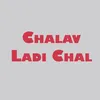 Chalav Ladi Chal