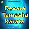 Devara Tamasha Karata