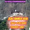 About 360 Payri Chadi Uni Song