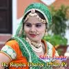 About Do Rupiya Ghatge Joban Pe Song