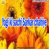 About Yogi ki sachi Sarkar chahiye Song